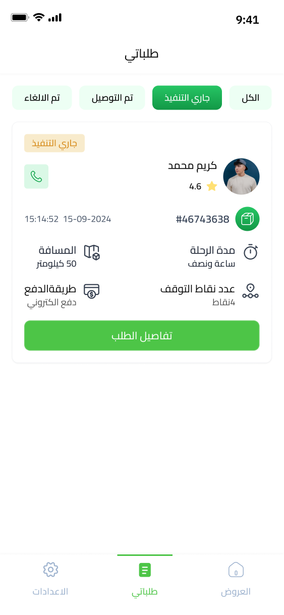 Torido Naqel screenshot 3